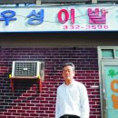 우성이발관 이미지