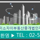 미소자이부동산중개 이미지