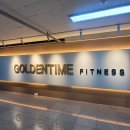 세종럭스스퀘어 | 골든타임핏 세종 짐레코 오피셜 조치원 헬스장 일일이용후기