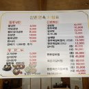 신촌면옥 이미지