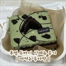 투썸플레이스 두바이 아이스박스 신메뉴 떠먹는 두아박 케이크 후기