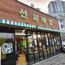 화성냉동 이미지