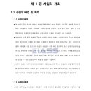 양성면사무소 회의실 이미지