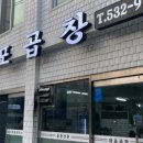 기와집양대창센터 이미지