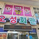 오성반찬 이미지