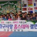차동초등학교 이미지