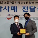 한국노동조합총연맹