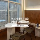 카페나드오프 이미지
