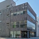 동인동물병원 이미지