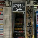 한국보청기 종로5가점 | 종로보청기 한국보청기 종로5가점 40년 경력의 믿음