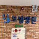 코젤병원 | 대전 봉명동 신생아 영유아검진 1차 국가무료 및 온라인문진표작성 코젤병원 후기