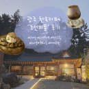 조선카페 | [광주 남구 카페] 도심 속 자연 한옥카페 "조선피플" 솔직 후기! feat. 크로플맛집 (수제맛집)