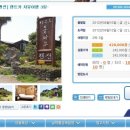 하늘땅물벗펜션 이미지