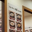 광사동 655 제2종근린생활시설 (유용만) | [지호한방삼계탕]고읍삼숭점 고읍맛집 양주맛집 양주삼계탕 먹고왔어요.