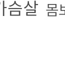 풍동골한방백숙 이미지