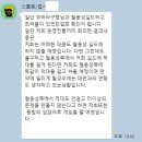 림스트 서버 불미스러운 사건 관련 이미지