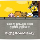 더샵치과의원 이미지