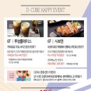 디큐브거제백화점 이미지