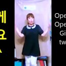 [ESOL 2급강의]율동시범 영상-Open, close 이미지