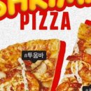 빽보이피자부산 이미지