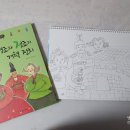 맏며느리 전집 | 초등역사전집 비주얼한국사 <영조와정조개혁정치>수원화성이 생긴 이유?