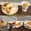풍요의 계절 | 동작 상도동 찻집 <이소 다과점> - 풍요의 계절, 가을 다과상차림 후기
