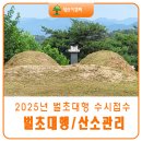 태산조경건설 이미지