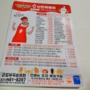 신전떡볶이군포부곡