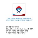 와이에이치인터내셔널