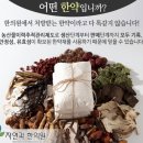 이득한의원 네이버블로그