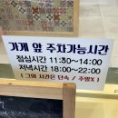 꼭 먹어봐야하는 대전 목동 배달맛집 우리아빠닭강정 후기