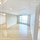 미추홀퍼스트3단지아파트 | (안성 도배) 공도읍 우미린더퍼스트 아파트 도배, 입주 전 꼼꼼한 시공 후기
