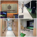 GDR 아카데미 | [세종] 한 번의 골프 레슨으로 달라진 스윙 &#39; 준골프GDR아카데미 &#39; ㅣ솔직후기