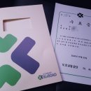 기능검정원 연수교육 후기 / 자격증 / 도로교통공단 대전 충남 지부 / (필기, 실기 링크첨부)