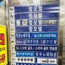 원할머니보쌈;족발김해진영 | 진영 족발 맛집 우람한족발 족발 보쌈 반반 중 푸짐하게 즐긴 후기