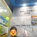 위례광장해법영어학원