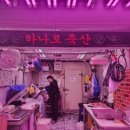 리얼한우정육점