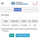 디지털1급기능사의집 | 자격증 취득 성공! - 전산회계1급, 조주기능사(휘경동 서울국가자격시험장)