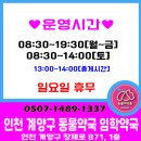 인천계양동물약국 | [인천동물약국] 인천 계양구 동물약국 임학약국