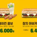 써브웨이 창원파티마병원점