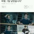 '이번 주 아내가 바람을 핍니다' 티저, 세상 심각한 이선균 "아내의 바람, 3일 남았습니다"(종편주의) 이미지