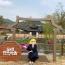 전통한옥