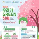 창원환경기업(주)