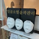 본피부 에스테틱 분당야탑점 | 분당 야탑역 에스테틱 추천! 본피부에스테틱 분당야탑점 문제성피부관리 바이오필 관리 후기