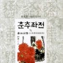 좌전이불