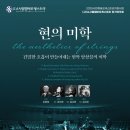 기타리스트 김종걸 정기연주회 | [공지] 정기연주회 프로그램 해설 Program Notes