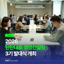 파인경영컨설팅