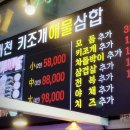 대천키조개삼합 이미지