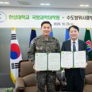 한성대학교 국방과학대학원 이미지