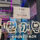 뽑기뽀끼 이미지